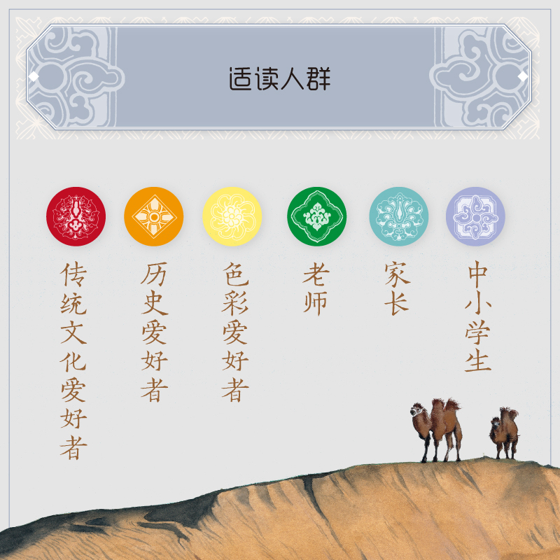 正版 中国传统色（青少版）郭浩著 纸上色彩博物馆 传统美学启蒙书 为每种颜色绘制了精美的场景式插图 中信 - 图2