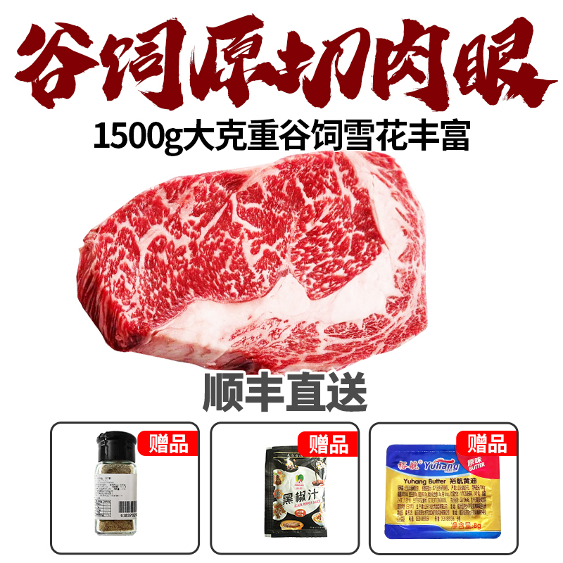 阿彭谷饲黑安格斯M3-5牛排原切眼肉牛排官方旗舰店肉眼10片1500g - 图2