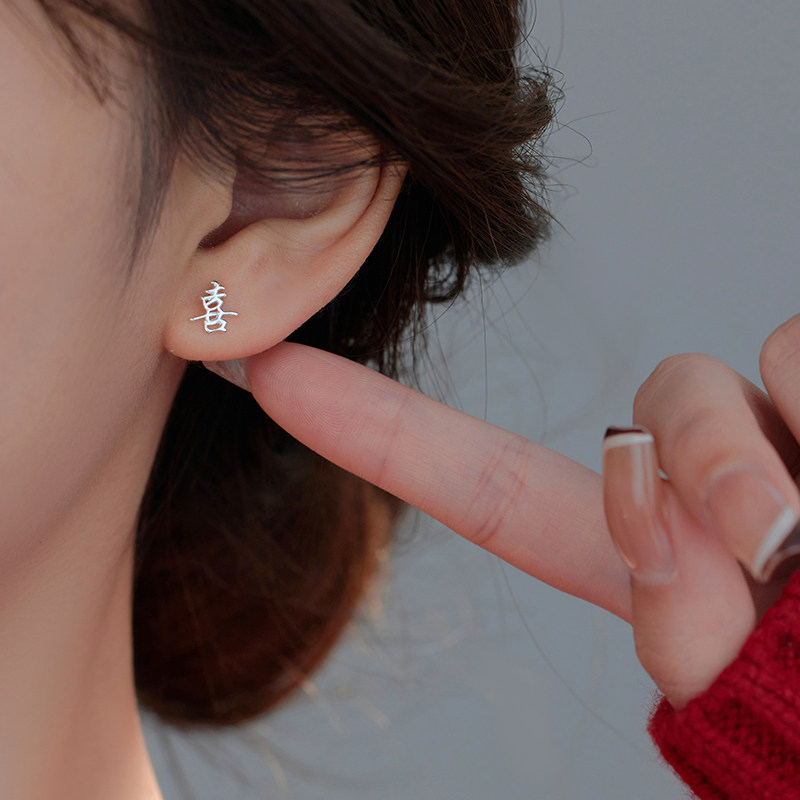 平安喜乐网络名词纯银耳钉女小众设计感耳饰女养耳洞银饰耳环耳饰,淘宝优惠券,粉丝福利购,淘宝优惠卷