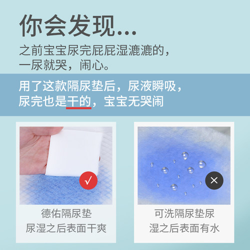 德佑婴幼儿童一次性隔尿垫防水大尺寸宝宝秋冬新生儿护理垫纸尿片 - 图1