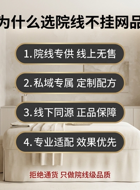 33款产品私域不挂网高端美容场所实体店肌肤问题化妆护肤品女修本