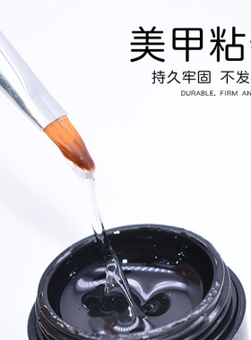 粘钻胶持久牢固美甲饰品
