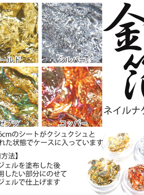 日系彩色指甲贴纸网红同款
