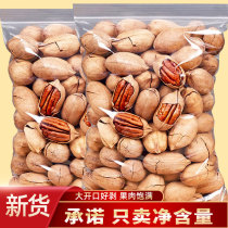 Bingen Fruit Official Flagship Store 2023 New stock Milky Grain Longevity Fruits Nut Hangzhou Fried Goods Wholesale