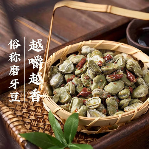老香农香辣茴香豆五香味蚕豆500g绍兴上海老式下酒菜零食宁波特产 - 图1