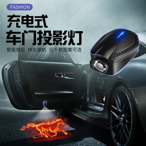 充电汽车门迎宾灯高清镭射开门车载投影门灯免接线无线感应照地灯 - 图1