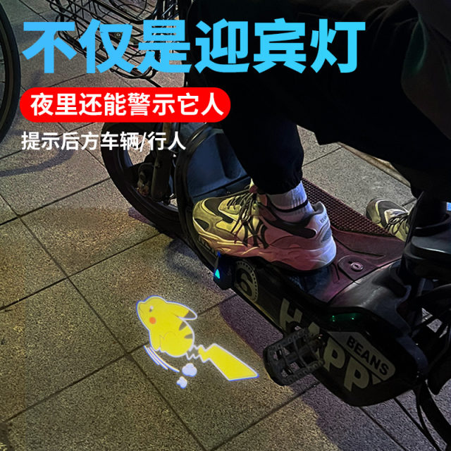 Electric vehicle projector light welcome light