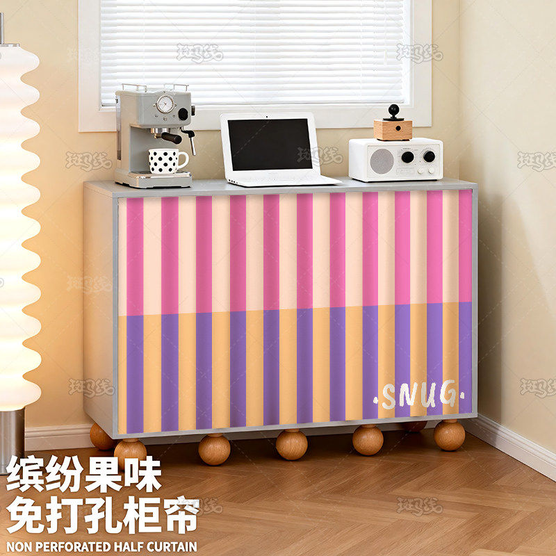 多巴胺细条纹柜门遮挡帘粘贴轨道款家居装饰帘简约防尘柜类遮挡帘,淘宝优惠券,粉丝福利购,淘宝优惠卷