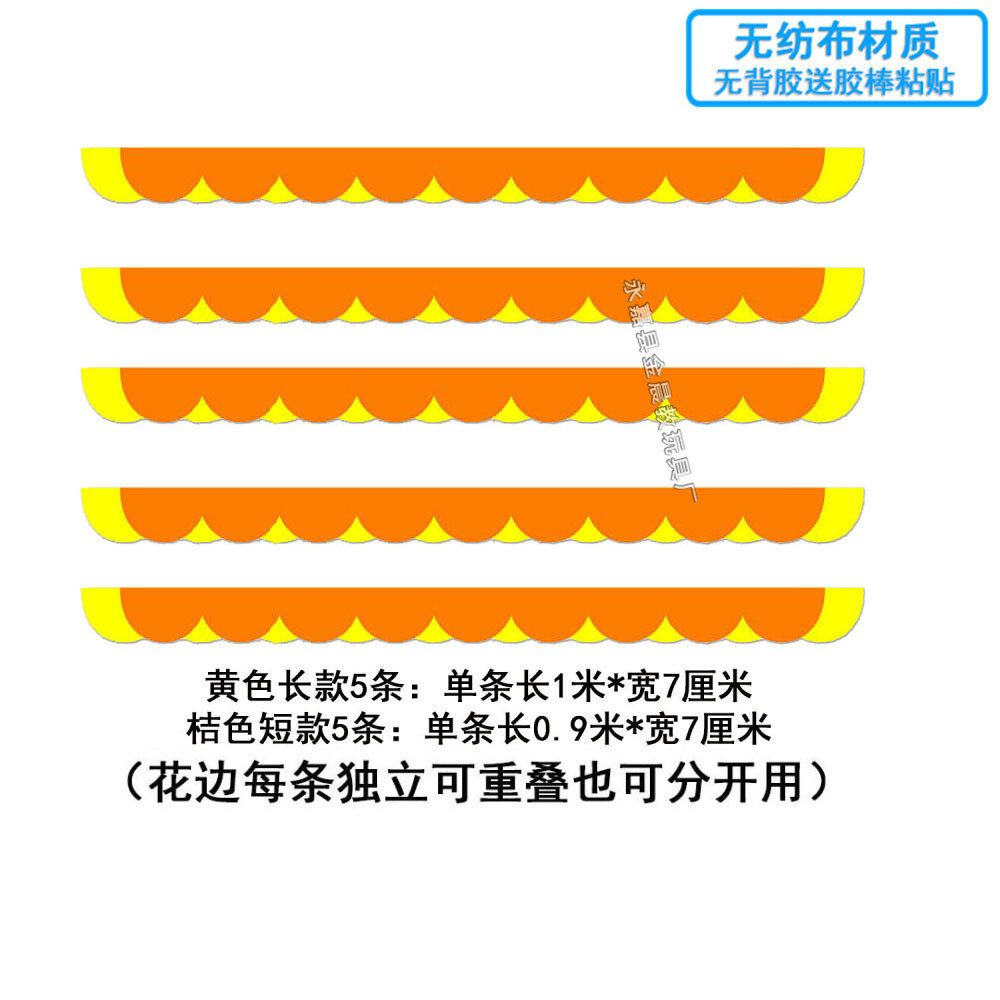 无纺布花边条幼儿园环创教室黑板报墙贴装饰布置栏杆边框相框波浪,淘宝优惠券,粉丝福利购,淘宝优惠卷