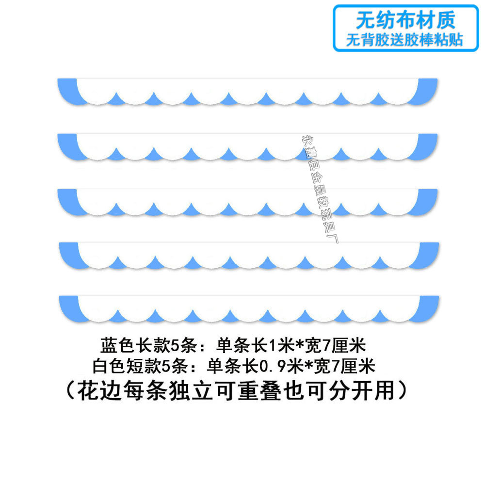 无纺布花边条幼儿园环创教室黑板报墙贴装饰布置栏杆边框相框波浪,淘宝优惠券,粉丝福利购,淘宝优惠卷