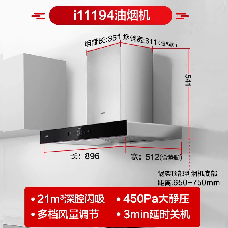 华帝抽油烟机i11194大吸力家用厨房吸烟机顶吸式油烟机官方旗舰店 - 图2