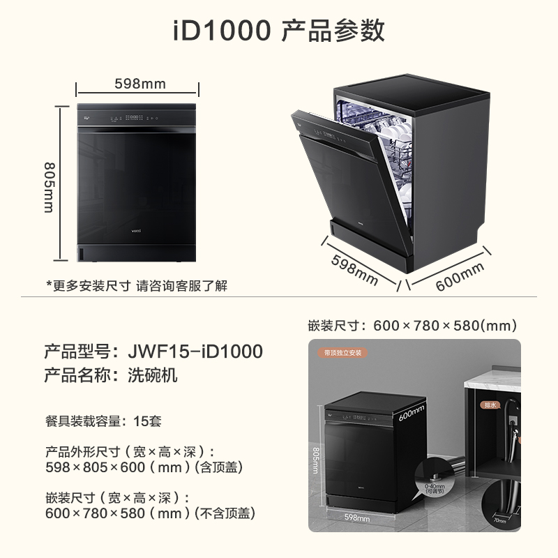 华帝洗碗机D1000变频全域洗家用全自动独立嵌入式15套高压大容量 - 图2