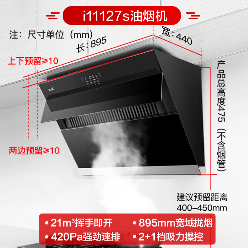 特价华帝油烟机燃气灶套餐11127S侧吸大吸力家用厨房烟机灶具套装-图1