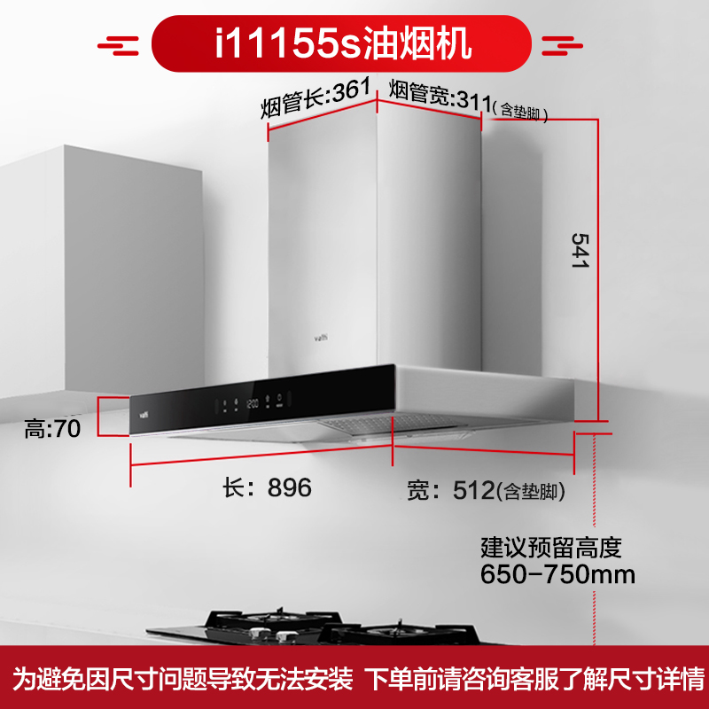 华帝厨房烟灶热三件套i11155S抽油烟机燃气灶套餐吸烟机灶具套装 - 图1