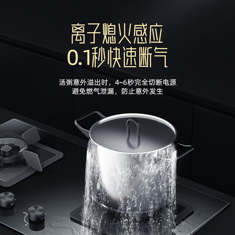 华帝家用10065b嵌入式灶具煤气灶 华帝新适时燃气灶