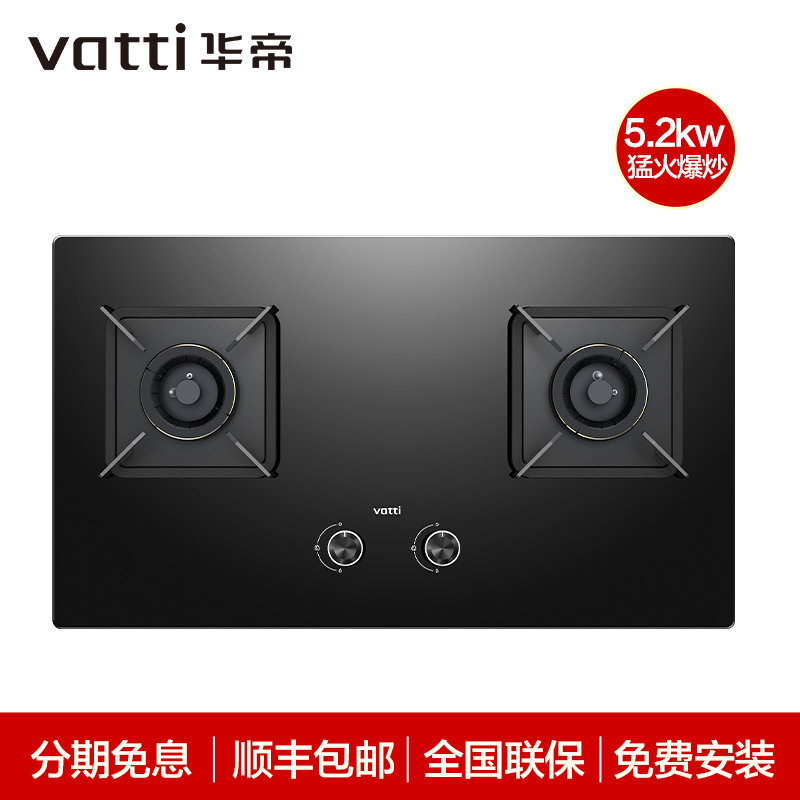 华帝燃气灶大火力嵌入式煤气灶双灶家用台式天然气灶具官方旗舰店