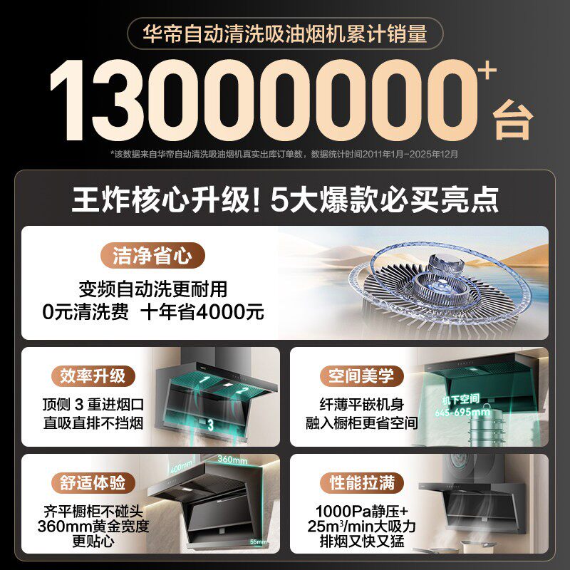 华帝抽油烟机燃气灶套餐K7顶侧双吸家用厨房自动洗烟灶套装旗舰店