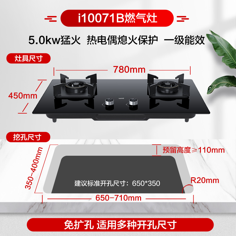 华帝i10071b家用天然气官方煤气灶 华帝新适时燃气灶