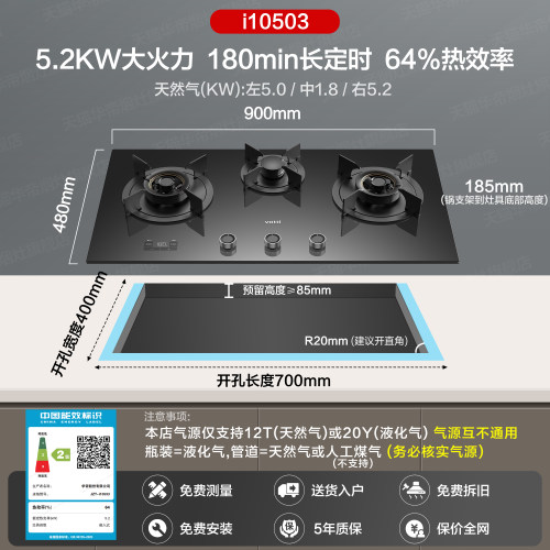 华帝灶具i10503大火力三眼嵌入式燃气灶定时灶具家用厨房三头灶台 - 图2