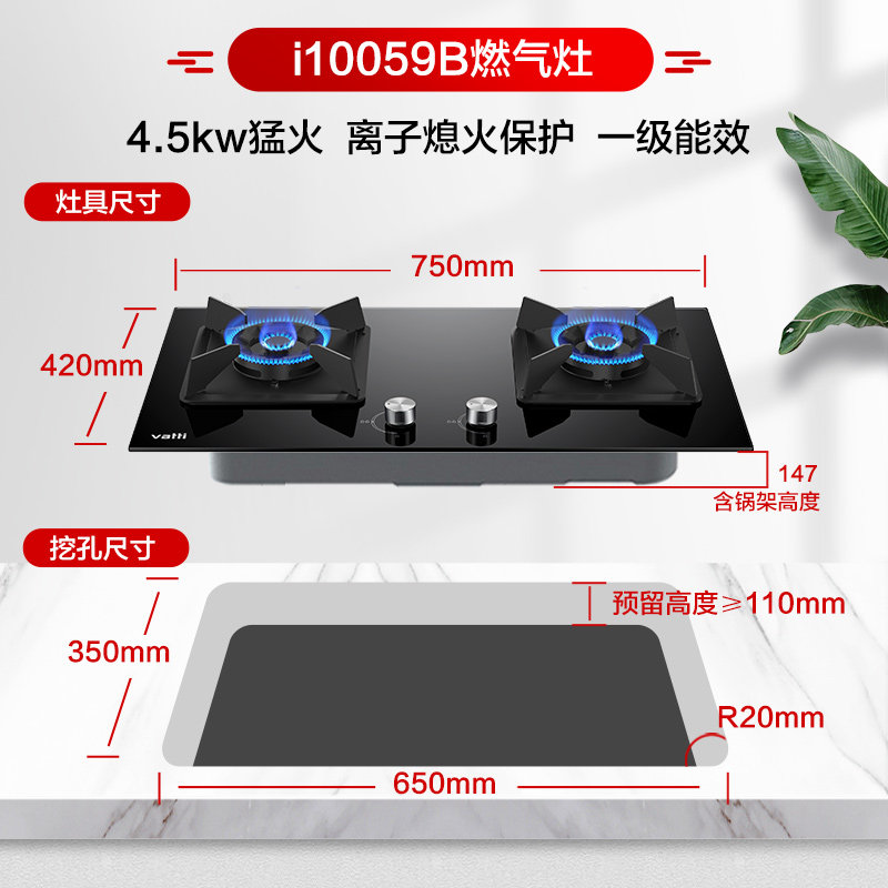  华帝新适时烟灶消套装