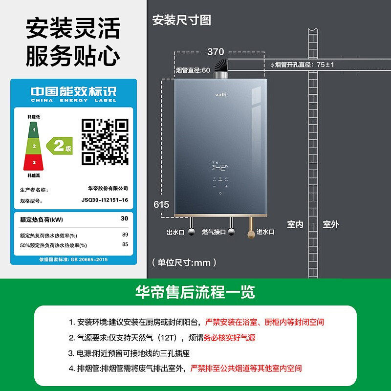 华帝家用i12151天然气16升热水器 华帝新适时燃气热水器