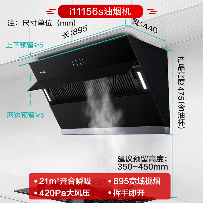 华帝抽油烟机燃气灶套餐厨房热水器 华帝新适时烟灶消套装