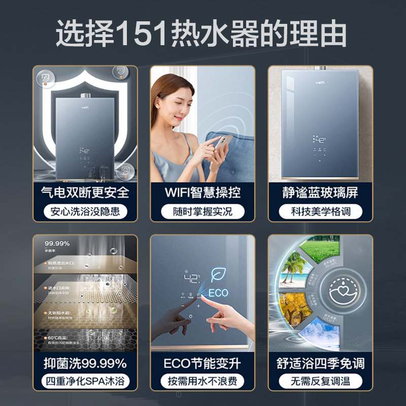 华帝家用i12151天然气16升热水器 华帝新适时燃气热水器