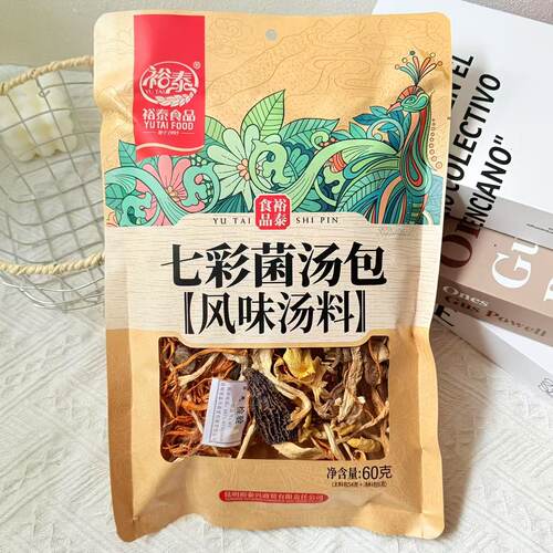 云南特产裕泰天麻菌汤包羊肚松茸菌汤包汤料包炖汤煲汤干货菌菇 - 图2