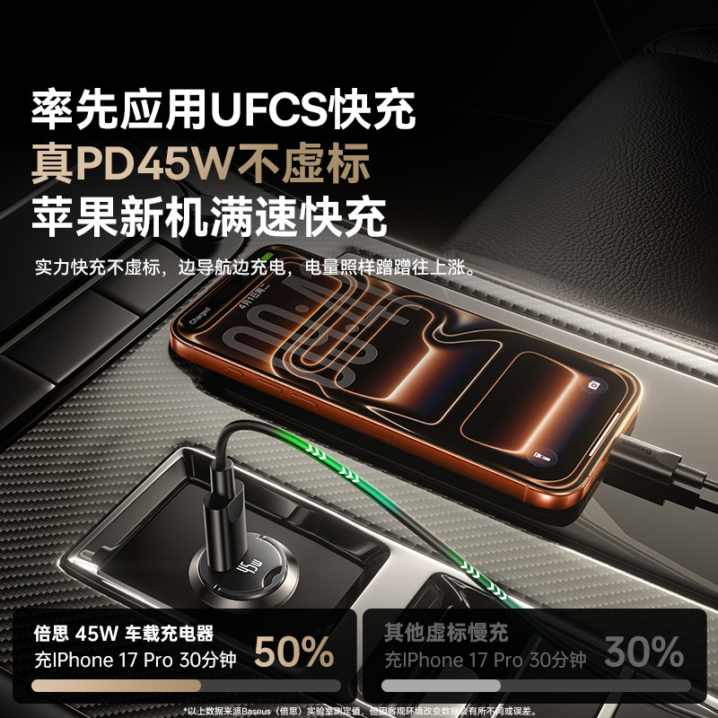 倍思车载充电器超级快充适用苹果17笔记本汽车点烟器转换插头车充 - 图0