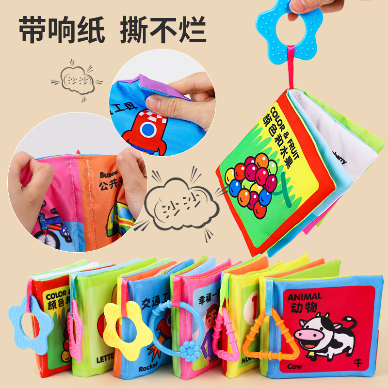 宝宝布书早教婴儿撕不烂可啃咬撕书立体认知有声启蒙儿童益智玩具,淘宝优惠券,粉丝福利购,淘宝优惠卷