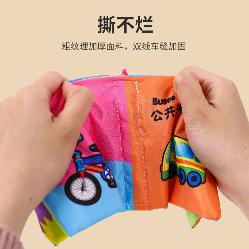 宝宝布书早教婴儿撕不烂可啃咬撕书立体认知有声启蒙儿童益智玩具,淘宝优惠券,粉丝福利购,淘宝优惠卷