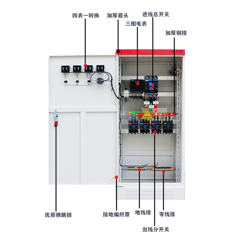 成套配电柜配电箱XL-21动力柜低压开关控制柜工程用发电机控制箱 - 图2