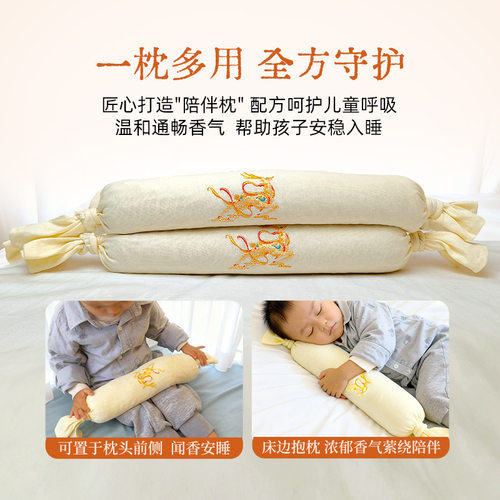 合香枕儿童睡觉古法中药枕头手工香丸安抚抱枕五福籽苍耳子枕头 - 图0