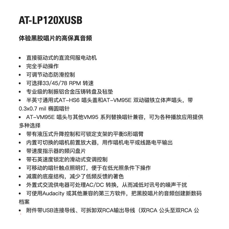 议价AT-LP120XUSB唱片机 铁三角黑胶唱片机 - 图3