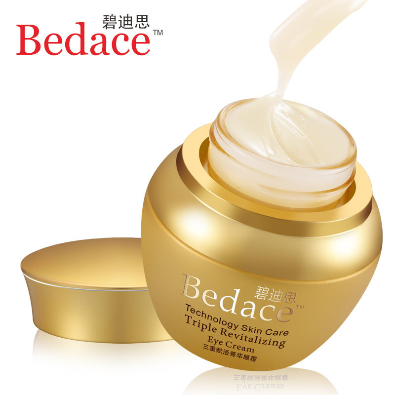 碧迪思眼部护理补水套装去眼霜 碧迪思面部护理套装