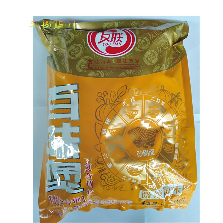 友联百味煲调味料1kg（40包）清真米线酸辣土豆粉麻辣烫包邮-图1