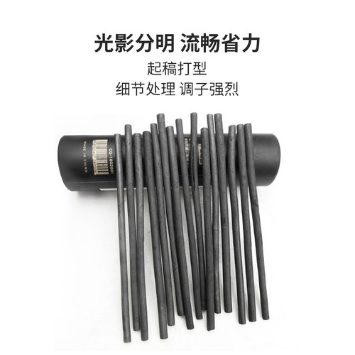 传奇之路棉柳木炭条素描碳棒炭笔碳笔工具美术用品绘画批发木碳条 棉柳木炭条素描碳棒炭笔碳笔 - 图2