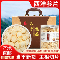 American Ginseng Slices Bubble Water Special grade Changbai Mountain Citi Ginseng Middle Aged Pot Soup Gift Gift Box Gift Northeast Nourishing