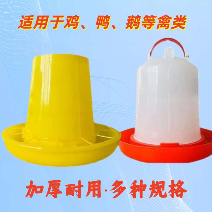 鸡食槽饮水器鸡鸭鹅鸽子自动下料桶小鸡喂食器鸡水壶饲料桶喂水器 - 图0