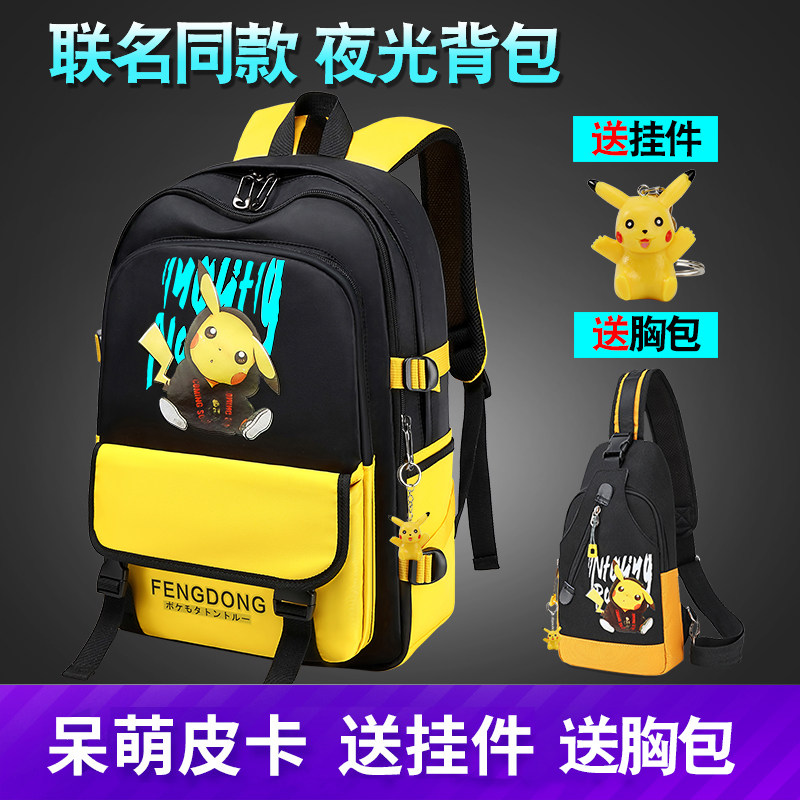 皮卡丘小学生时尚潮流高中女双肩包 绅狐双肩背包