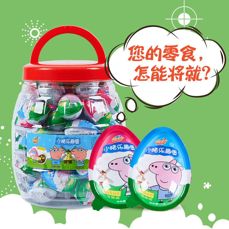 儿童惊喜拆蛋小零食奇趣蛋蛋恐龙蛋 食伊口巧克力制品