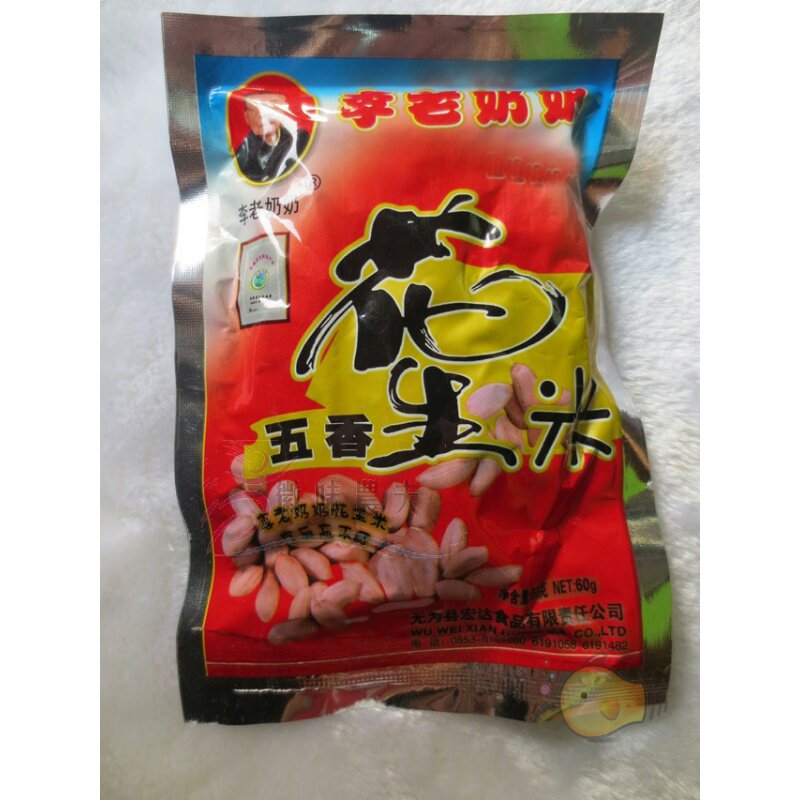 新货安徽芜湖严桥李老奶奶花生米 食伊口花生