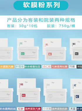 ISOV积雪草软膜粉补水修护
