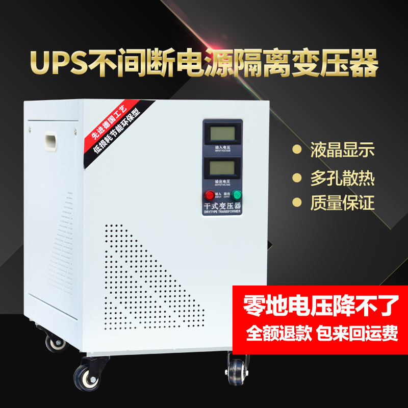 川势电气单相隔离变压器220V变220V转5KVA10KW零地电压小于1VUPS - 图1