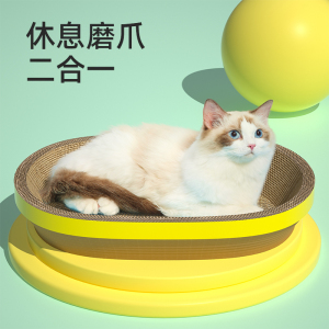 【碧净旗舰店】弯曲碗形猫抓窝36CM