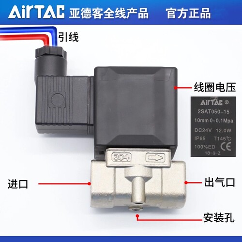 亚德客正品电磁阀水阀 2SAT030-08 2SAT050-10 2SAT050-15流体阀 - 图1