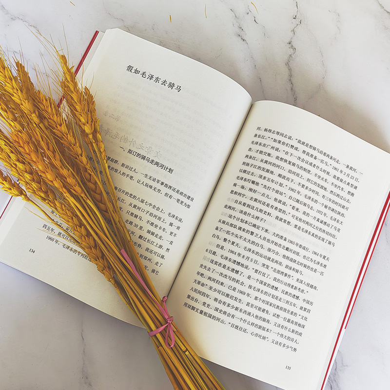 毛泽东怎样写文章 梁衡 写作方法写作风格写作技巧 - 图2