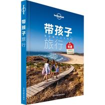 Lonely Planet Lonely Planet Planet Travel Books Series: Take Kids Travel Australias Lonely Planet company editor Yang Wei to translate the brigade