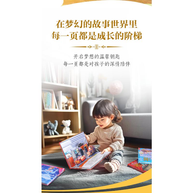 迪士尼经典故事3D立体剧场IIV3.1-赛车总动员2童话故事 - 图3