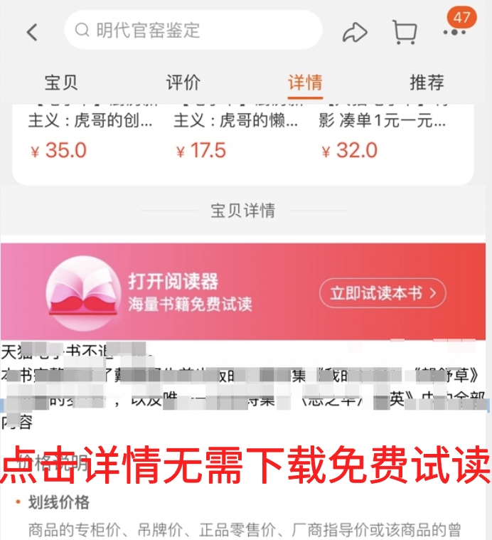 电子书呼兰河传不退不换凑单包邮商品-图3